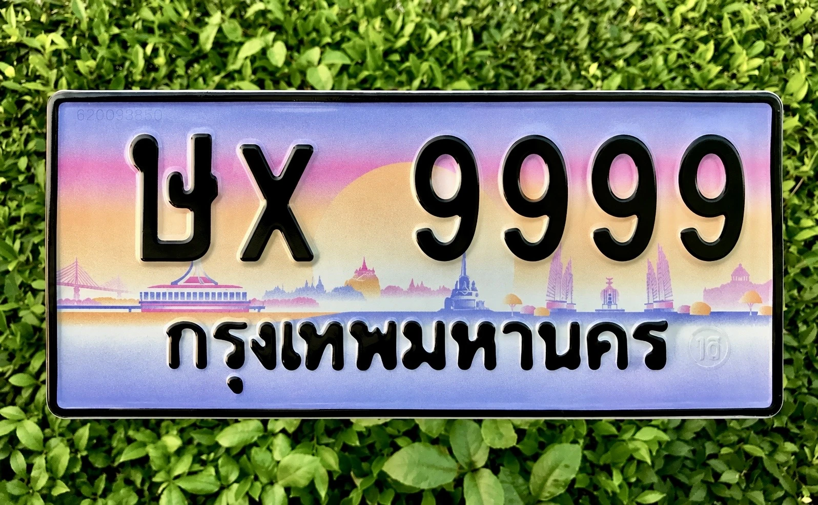 ทะเบียนประมูล ทะเบียนรถสวย หมวดป้ายกราฟฟิก รับซื้อและขายทะเบียนรถโดย MyTabienRod.com